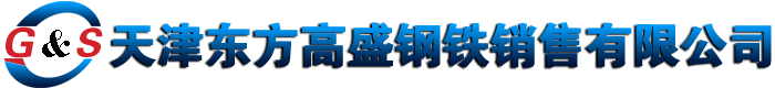 超厚鋼板-65錳六角鋼-東方高盛特鋼銷(xiāo)售有限公司-熱軋方鋼|冷拉方鋼|冷拔扁鋼|60#方鋼|58simn方鋼-東方高盛注重品質(zhì)